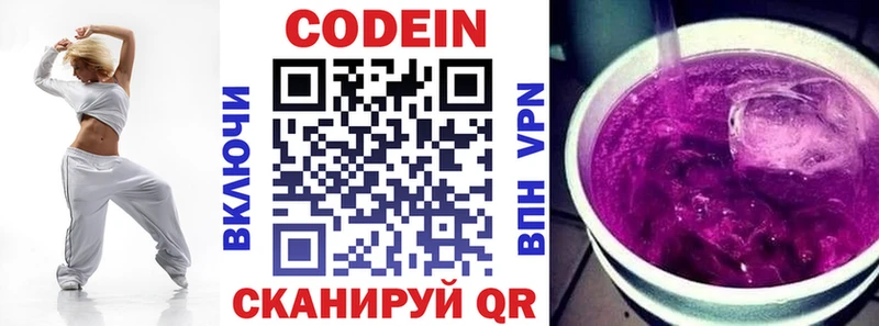 omg tor  Струнино  Кодеин напиток Lean (лин) 