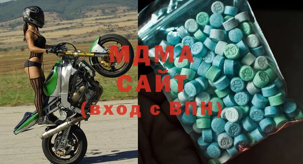 MDMA Осинники
